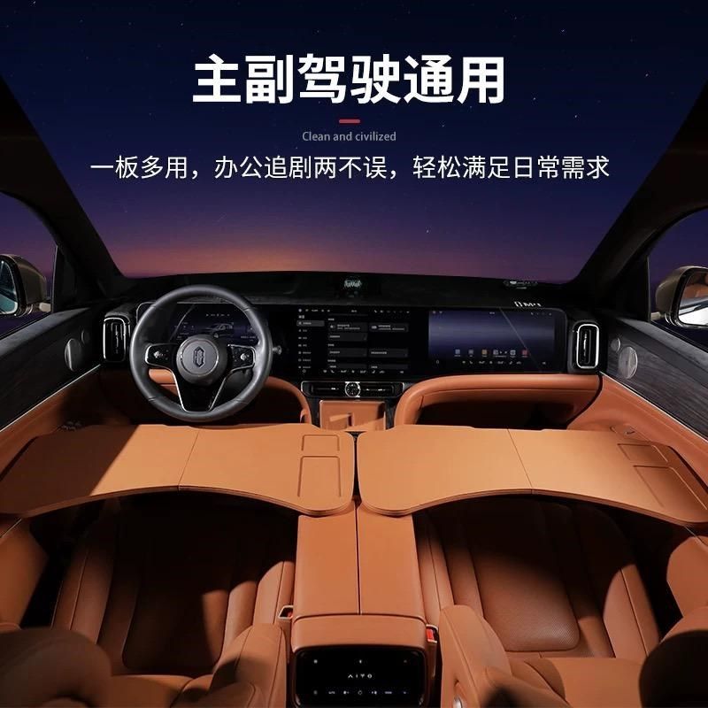 问界9车载小桌板前后排电脑台餐桌车内装饰用品改装件,汽车用品/电子/清洗/改装,车用笔记本架,淘宝优惠券,粉丝福利购,淘宝优惠卷