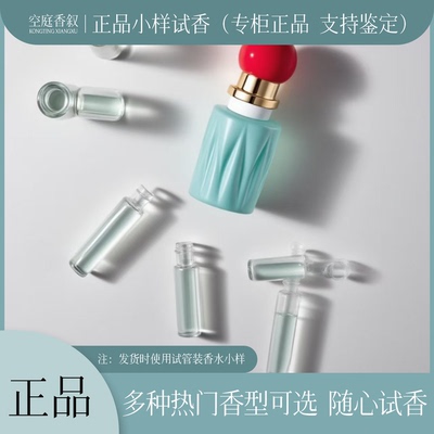 同名miu缪甜心欧蕾滢蓝之水游转幻境梦境粉漾盈铃木兰香水小样