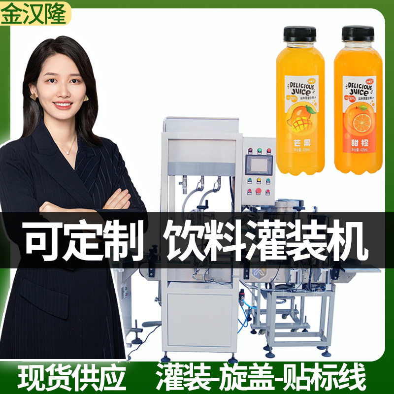 瓶装果味饮料灌装生产线 果汁液体灌装机设备 2头4头液体灌装机,家庭/个人清洁工具,浴帘杆,淘宝优惠券,粉丝福利购,淘宝优惠卷