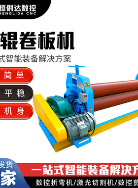 小型卷板机 三辊半自动卷板机 W11-4X1300/1600/2000/2500卷板机