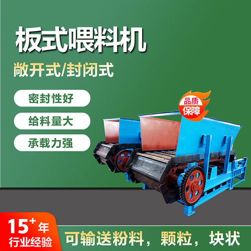 加工高温物料炉渣用板式输送