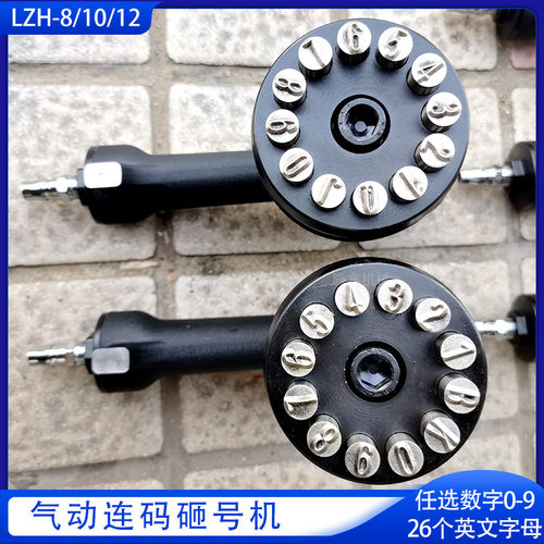 ZM10气动钢板砸号机金属标钢印打码机 LZH-10手持式打标机
