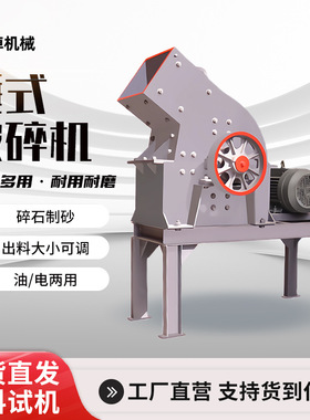 现货PC600×600锤式破碎机混凝土块建筑垃圾朝天锤式磨粉机制砂机