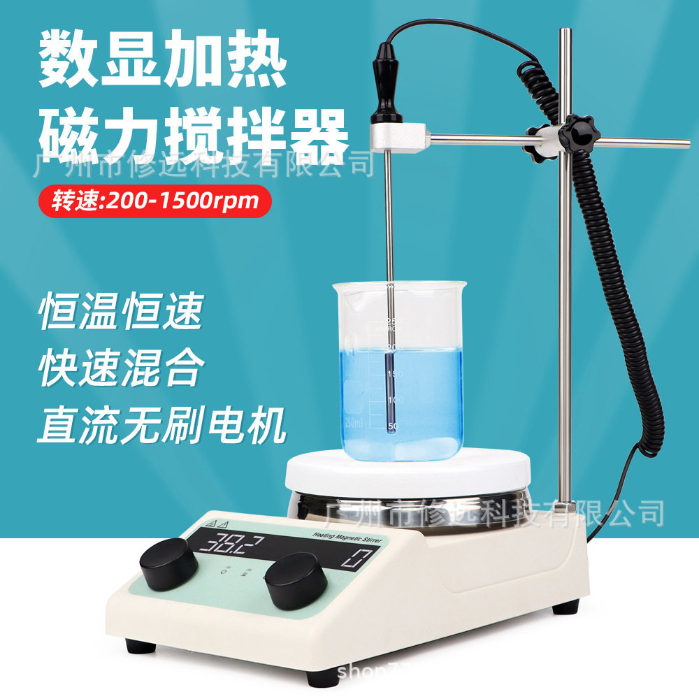 外贸加热数显搅拌器实验室用搅拌机300℃高温加热磁力强快速搅拌