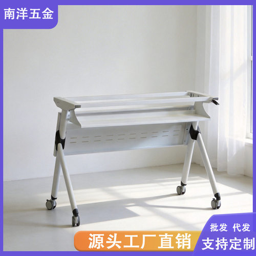 厂家直销可侧折移动培训桌腿适配多尺寸碳钢桌架会议厅办公室