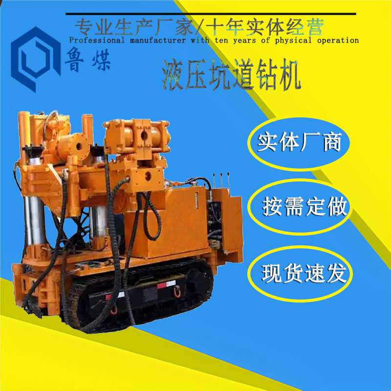 ZLJ-350型液压坑道钻机性能稳定工作可靠探水钻机