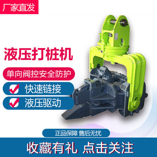 挖掘机大型打桩锤光伏预制桩水泥管安装锤压桩机震动锤钩机打桩机