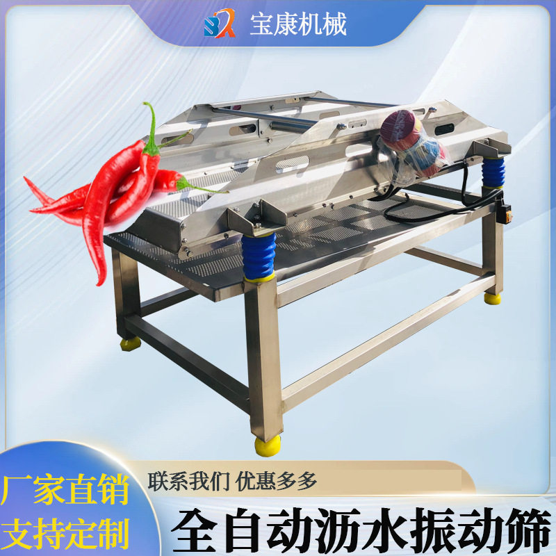 不锈钢自动果蔬沥水机 高温巴士杀菌流水线食品包装袋清洗振动筛,清洗/食品/商业设备,洗果机/洗菜机,淘宝优惠券,粉丝福利购,淘宝优惠卷
