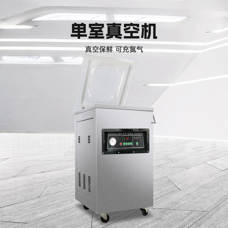 500型加深款杨梅充氮气包装机粽子食品抽真空封口机真空机打包机