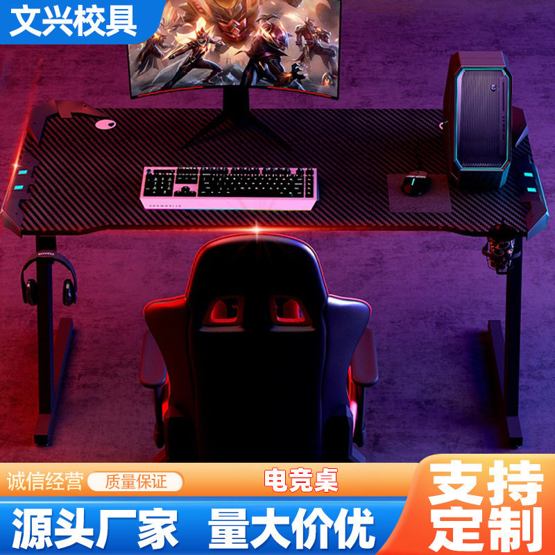 电竞桌家用台式办公游戏一体桌碳纤维纹理氛围灯大桌面竞技电脑桌