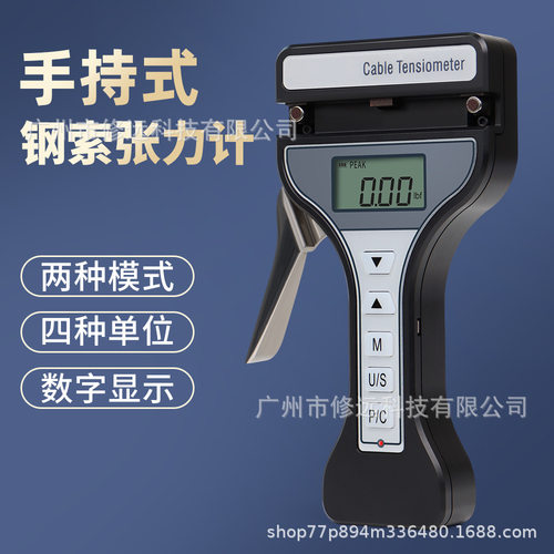 跨境手持式钢索张力计数显张力测试仪电缆钢索钢丝拉力张力测试