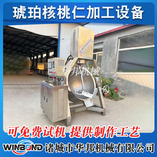 全自动行星搅拌炒锅 熬糖色设备 蜂蜜核桃仁不锈钢搅拌炒料机