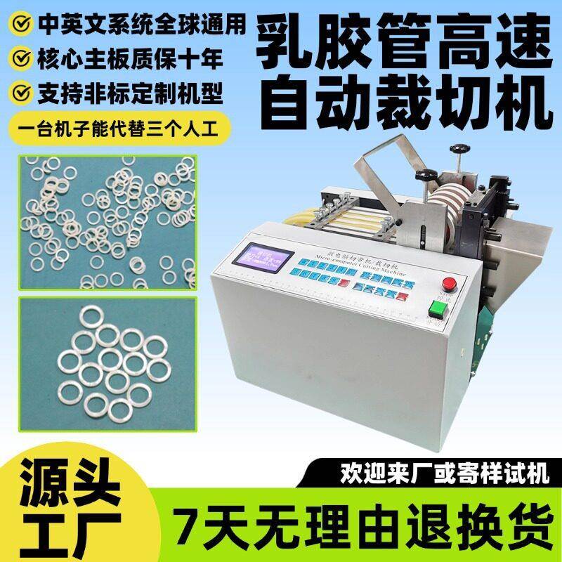 智能乳胶管速裁切机电动玻纤管铁氟龙管切管机波纹管自动切割机