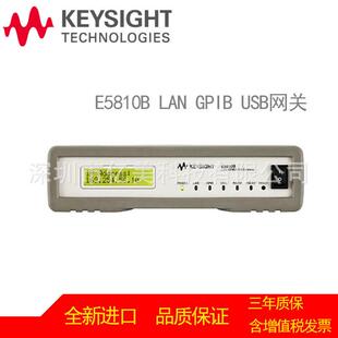 Keysight E5810B LAN/GPIB/USB网关