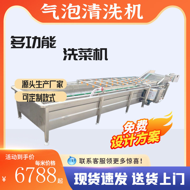 不锈钢翻转气泡清洗机 水果蔬菜净菜成套设备清洗风干,清洗/食品/商业设备,洗果机/洗菜机,淘宝优惠券,粉丝福利购,淘宝优惠卷