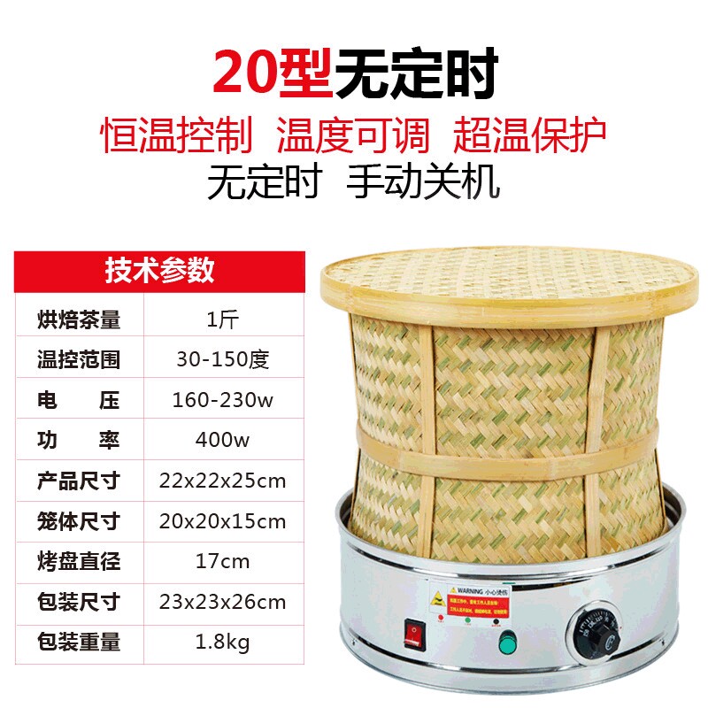 茶叶烘干电焙笼 全部型号 家用酒店熏香去味 电培笼烤茶器