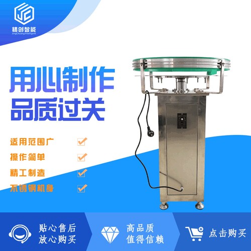 分拣转盘机玻璃瓶理瓶机JC-LP600自动圆盘式塑料理瓶机设备
