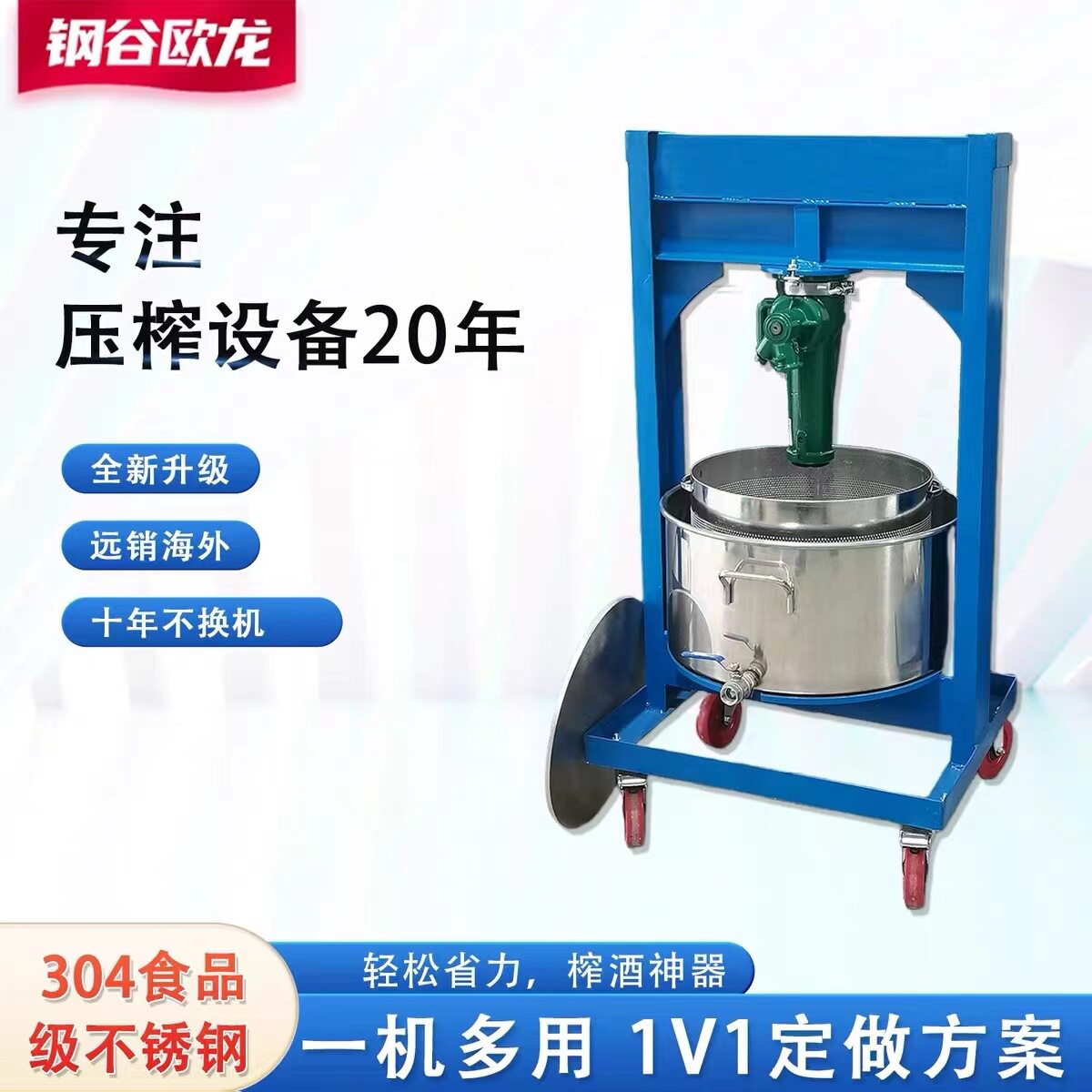 不锈钢手动千斤顶压榨机油渣榨油机菜馅挤水器葡萄酒榨汁机压蜜机