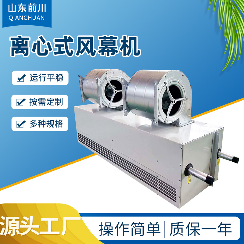 蒸汽热水离心式风幕机RM-2509-2512-2515-2518-CS离心式热空气幕
