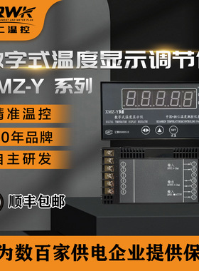 XMZ-YJ数字式温度显示仪变压器数显表BWR-04桓仁温度测控仪表
