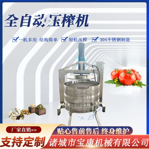 不锈钢双桶轮换压榨脱水机 葡萄甘蔗果蔬植物原汁提取压榨机