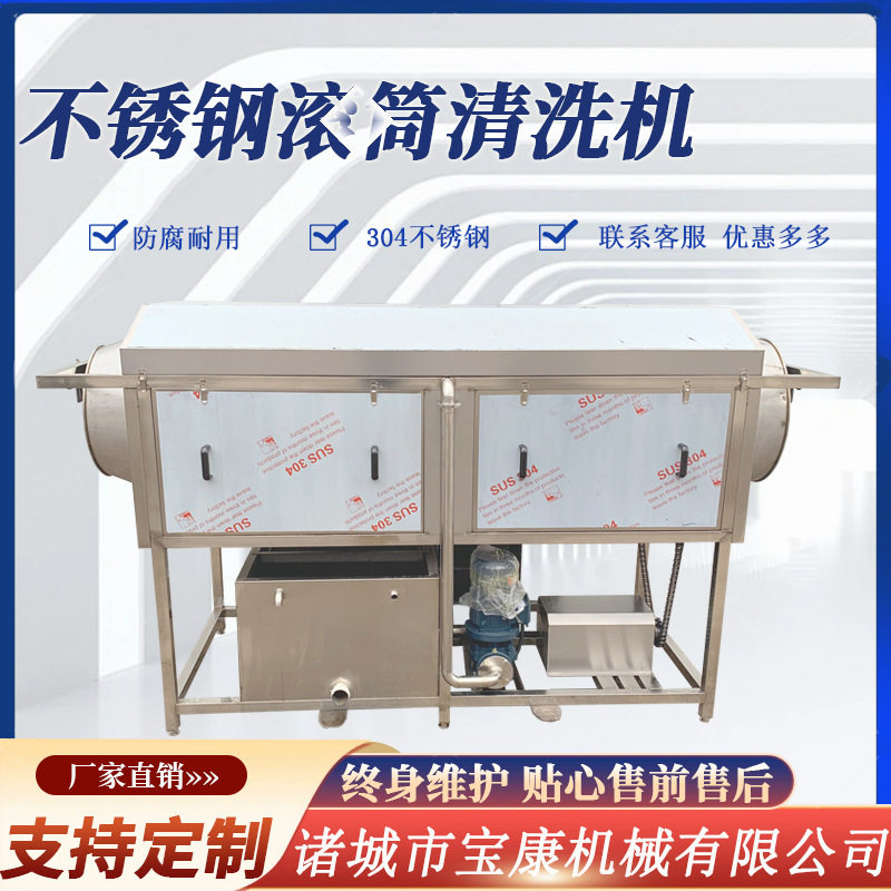 多功能滚筒洗袋机 卤蛋包装袋清洗机 连续式酱菜清洗风干流水线,清洗/食品/商业设备,洗果机/洗菜机,淘宝优惠券,粉丝福利购,淘宝优惠卷