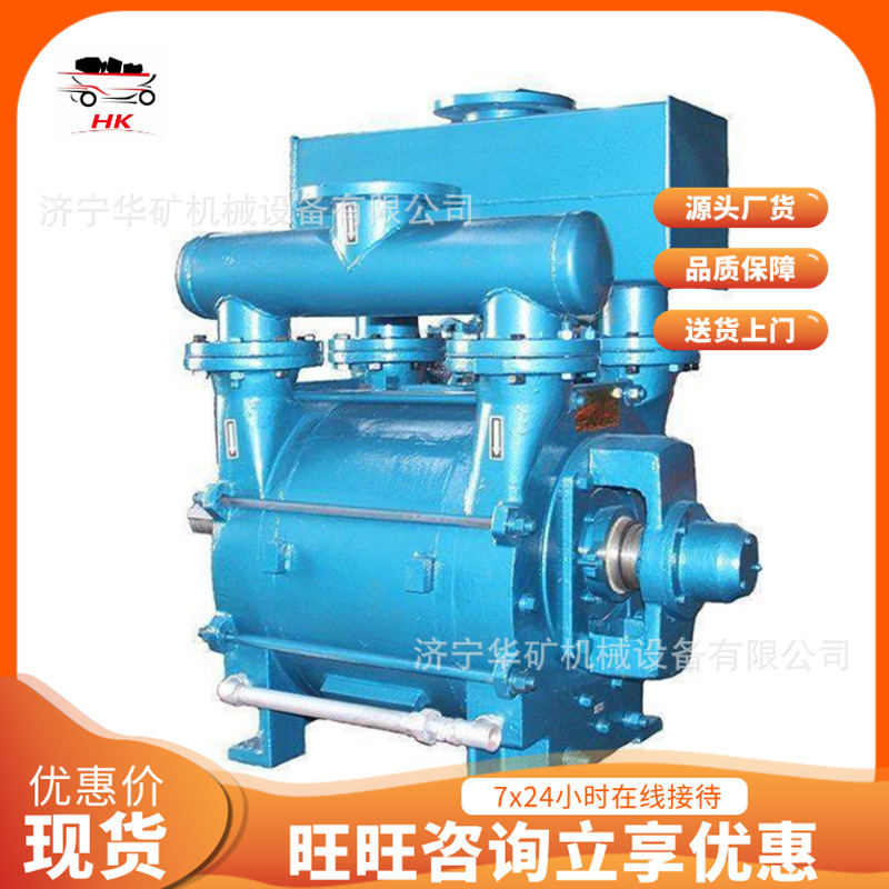 大量仓储水环真空泵 现货速发水环真空泵 2BEF50水环真空泵