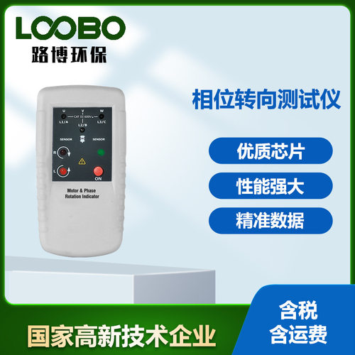 CEM华盛昌马达和相序旋转指示仪相序仪相序测试仪DT-902