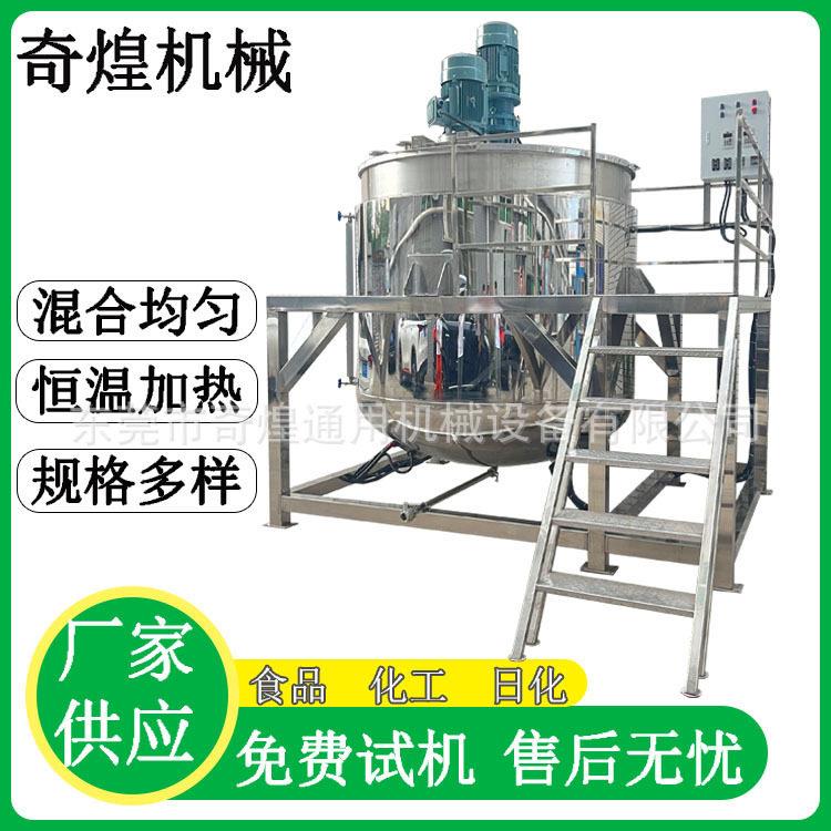 多功能油墨混合搅拌洗洁精沐浴露洗面奶不锈钢搅拌桶供应效