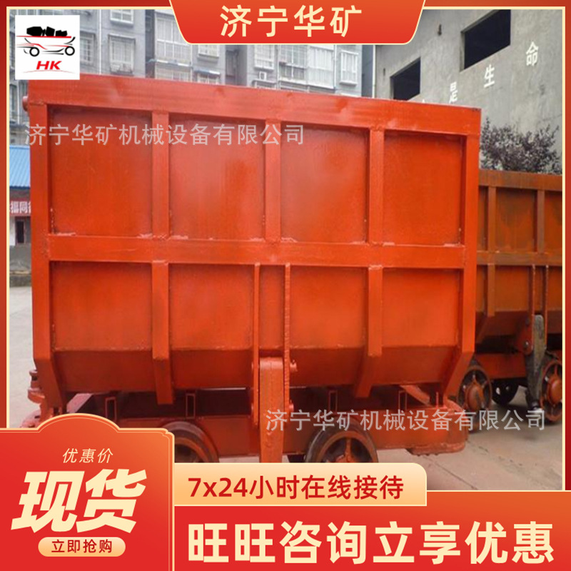 支持订购底侧卸式矿车 规格多底侧卸式矿车 YDCC4-9底侧卸式矿车