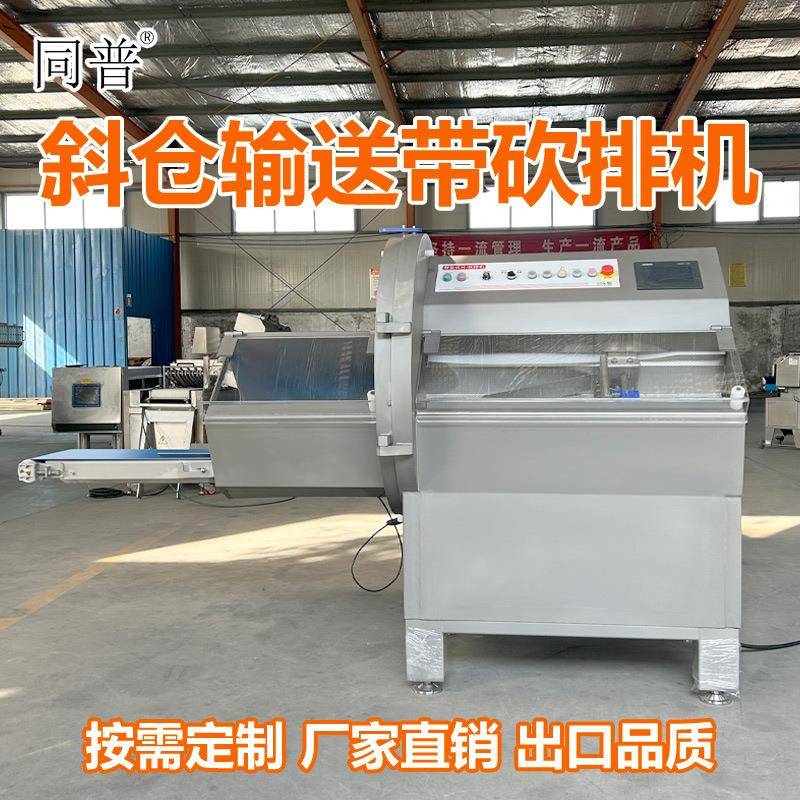 全自动冻肉砍排机 切牛排片机器 带骨肉类砍切机厂家现货