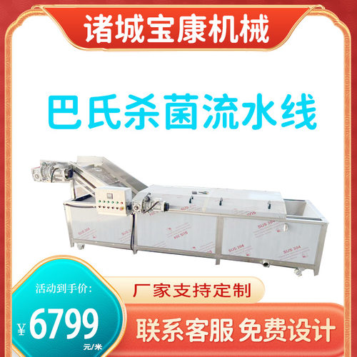 全自动巴氏杀菌机 水浴式竹笋辣椒酱玻璃瓶豆腐巴氏杀菌流水线