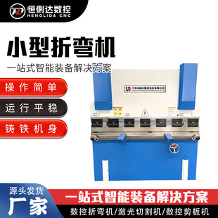 小型折弯机纯电伺服数控折弯机WC67K-30T/1600上动式液压折边机