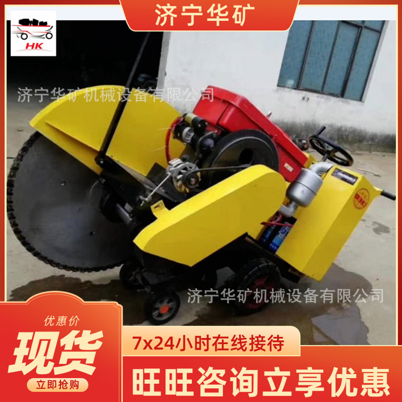 效率高路面切割机 原厂直供路面切割机 500mm路面切割机