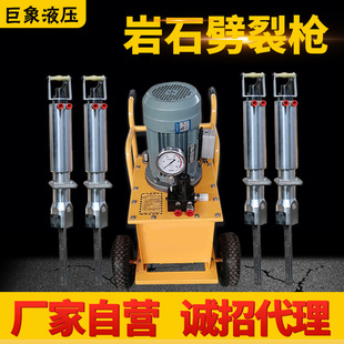 岩石劈裂枪岩石劈裂机液压劈裂枪混凝土劈裂器电动液压岩石劈裂机