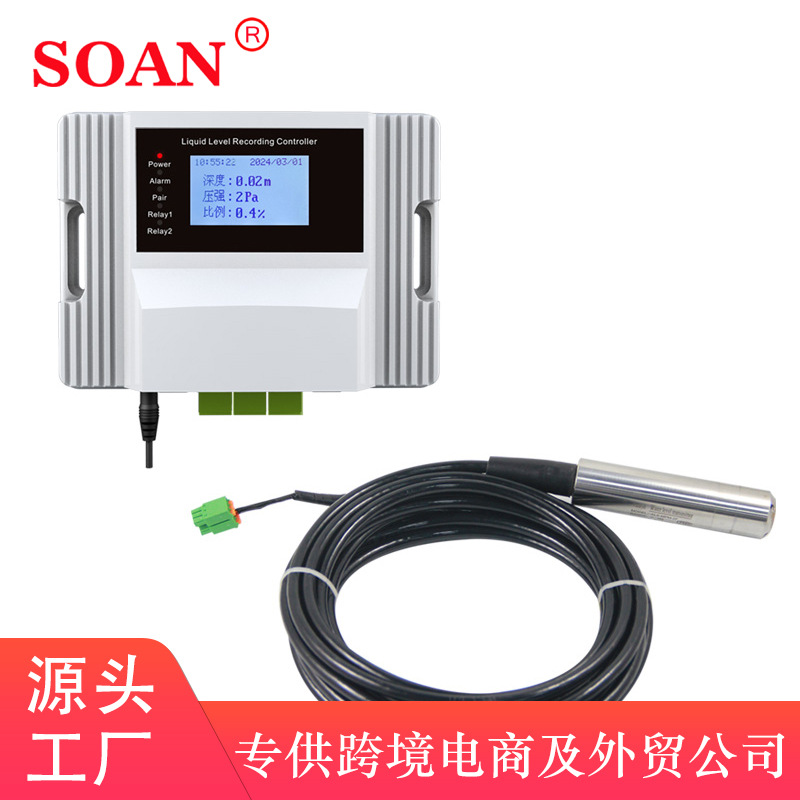 投入式液位变送器wifi水位控制器记录仪上下限报警器app远程控制