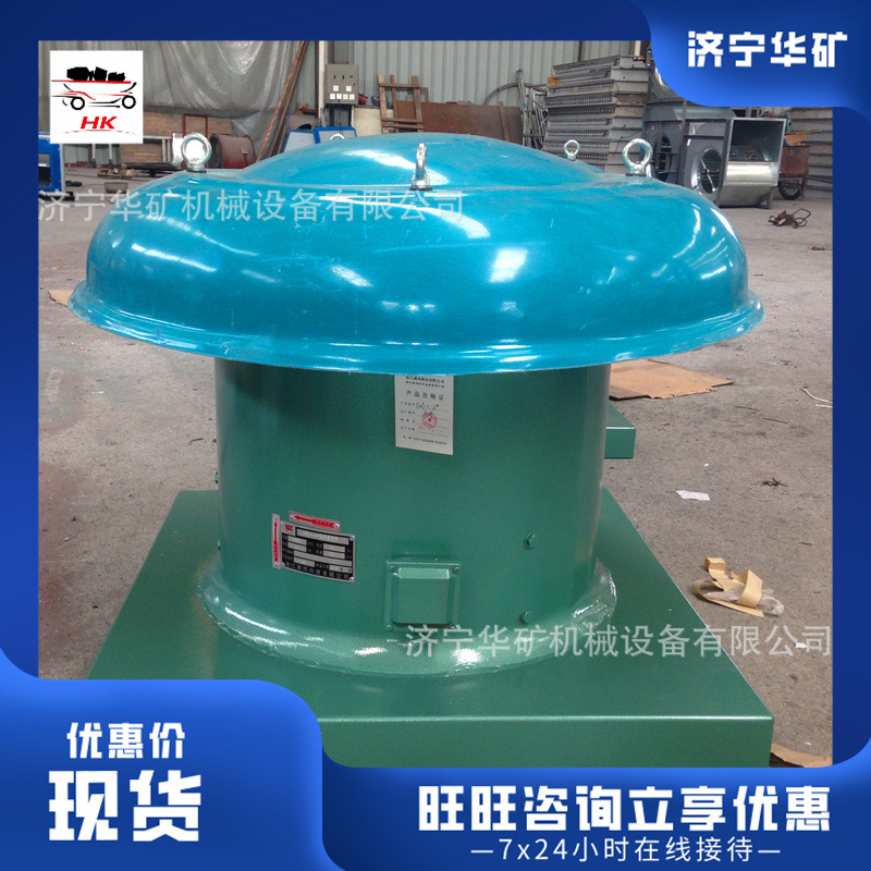 DWT-II防爆屋顶风机 维护简单屋顶风机 发货快 离心式屋顶风机