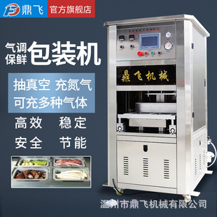 机 鼎飞抽真空充氮气封杯机周黑鸭饭盒餐盒封口机真空气调保鲜包装