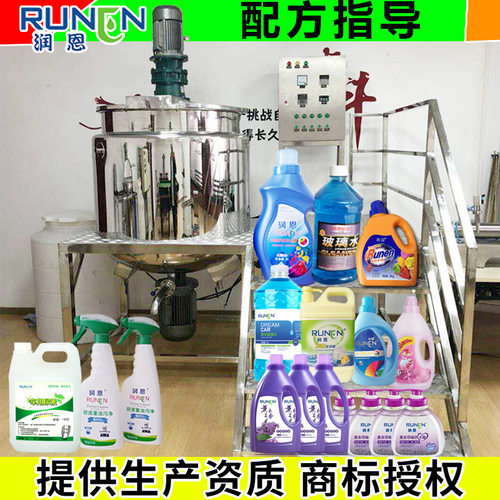 洗发水生产设备护发素沐浴露加热均质乳化机小型车用尿素生产设备