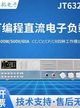 性能电子负载JT6324A(1200W/500V/120A)500KHz采样