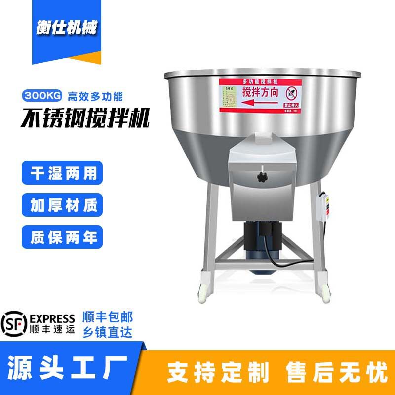 定制不锈钢立式搅拌机300kg多功能虾料蟹料色母色料混合拌料机器
