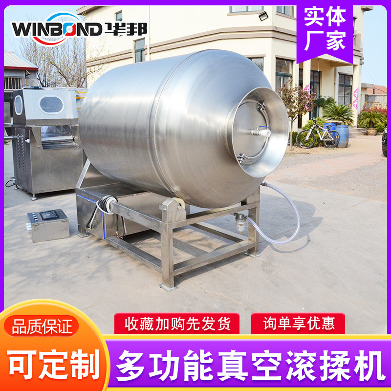 肉类入味嫩化机 香肠火腿培根肉腌制机 供应全自动真空滚揉机