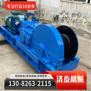 回柱絞車 銷售JH 30回柱絞車 30回柱絞車產(chǎn)品特點(diǎn)