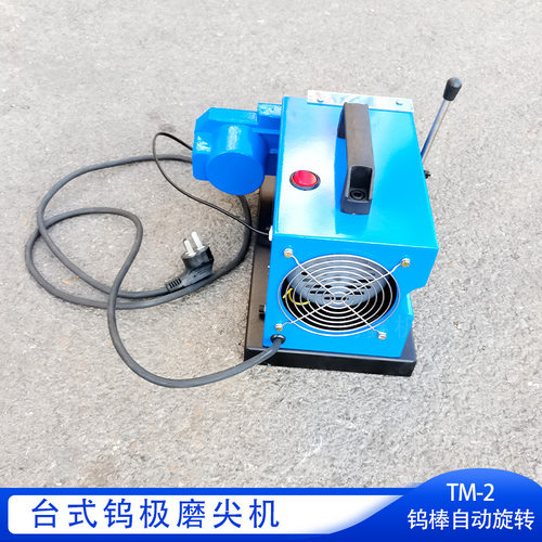 腾鑫牌 1mm-6.4mm钨极磨尖机 TM-2台式氩弧焊钨极 打磨研磨机