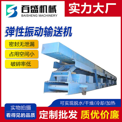 厂家直销振动水平输送机加工电机振动水平输送机振动输送设备