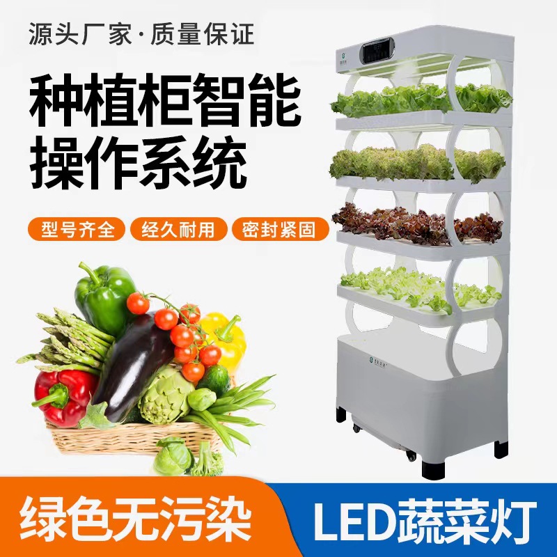 水培智能多层种菜机室内无土栽培蔬菜育苗设备家庭式阳台种菜机