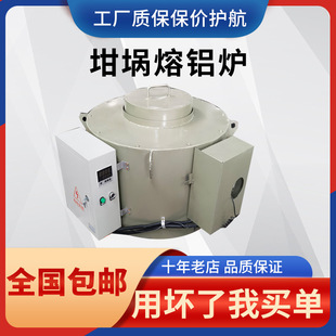 坩埚熔铝炉20kg500公斤熔化炉铝锭废铝熔炼炉化铅化锡高温电阻炉