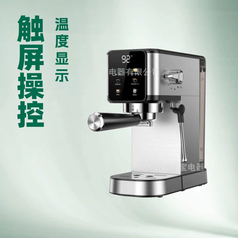 20BAR意式半自动压力式咖啡机家用触屏操作温度显示咖啡机