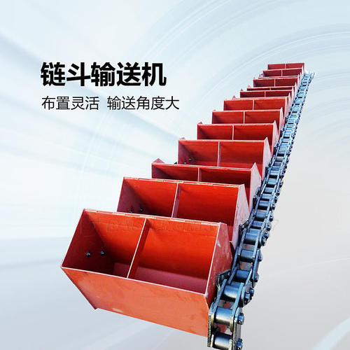 LD型链斗式输送机厂家食品