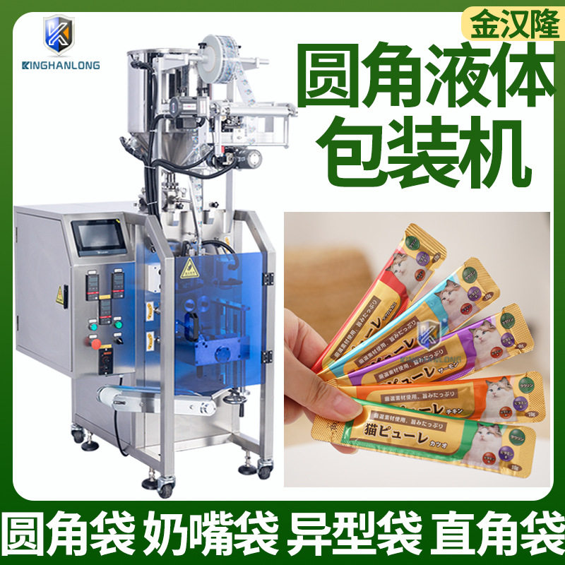 三边封圆角袋猫条包装机 自动漱口水灌装机 异型袋口服液体包装机,清洗/食品/商业设备,其他食品加工设备,淘宝优惠券,粉丝福利购,淘宝优惠卷